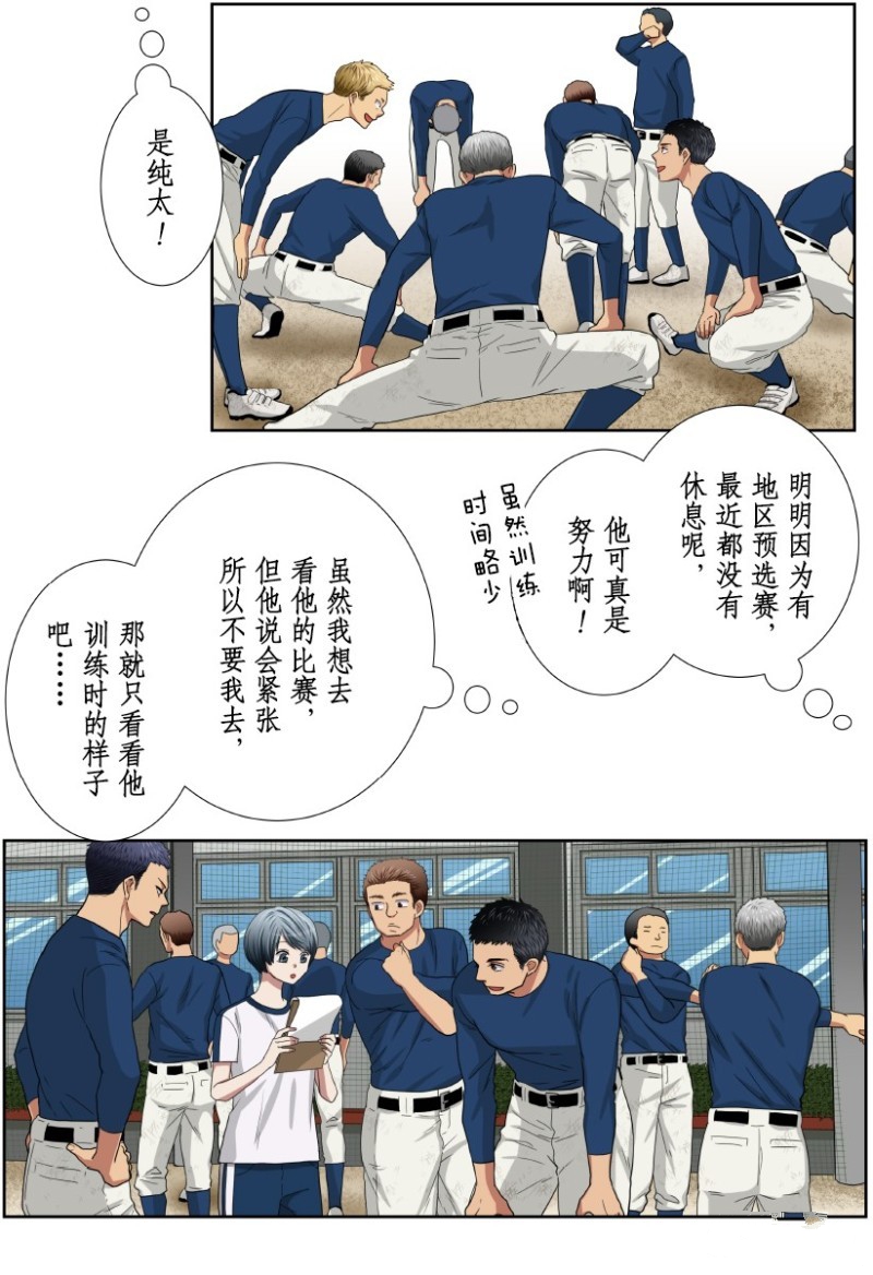 《浪漫杀手》漫画最新章节第26话免费下拉式在线观看章节第【37】张图片