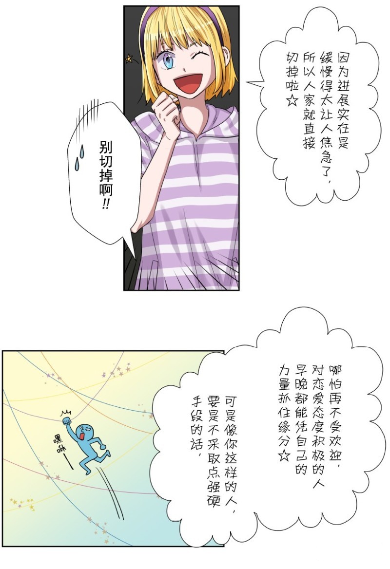 《浪漫杀手》漫画最新章节第27话免费下拉式在线观看章节第【33】张图片