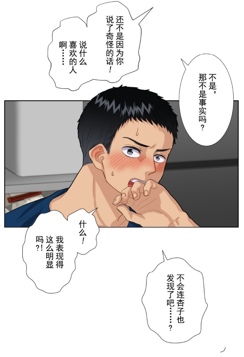 《浪漫杀手》漫画最新章节第13话免费下拉式在线观看章节第【61】张图片