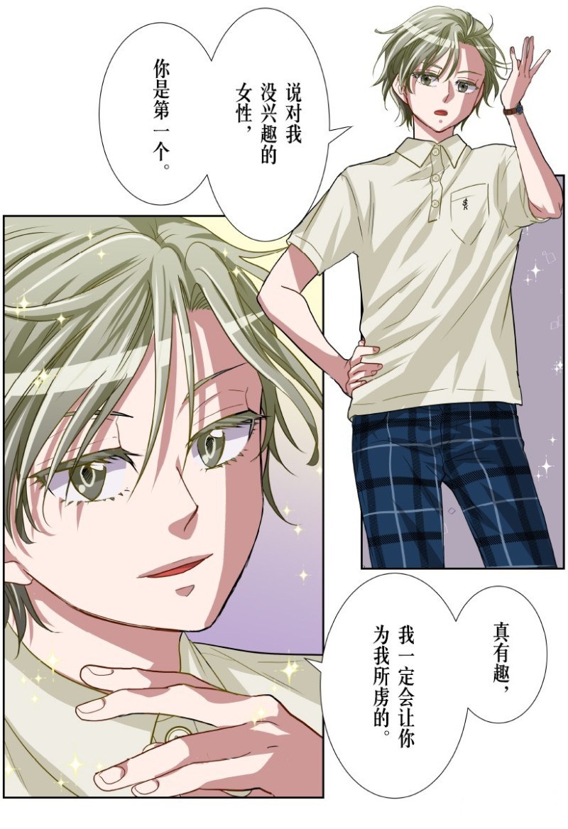 《浪漫杀手》漫画最新章节第18话免费下拉式在线观看章节第【35】张图片