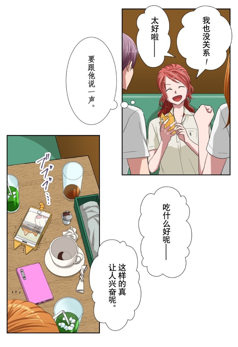 《浪漫杀手》漫画最新章节第26话免费下拉式在线观看章节第【46】张图片