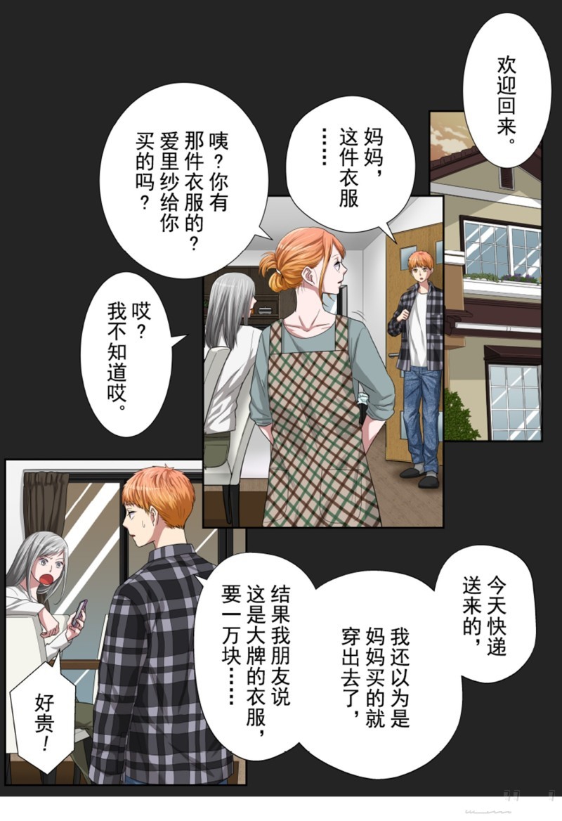 《浪漫杀手》漫画最新章节第33话免费下拉式在线观看章节第【18】张图片