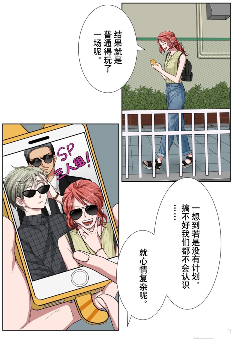 《浪漫杀手》漫画最新章节第32话免费下拉式在线观看章节第【10】张图片