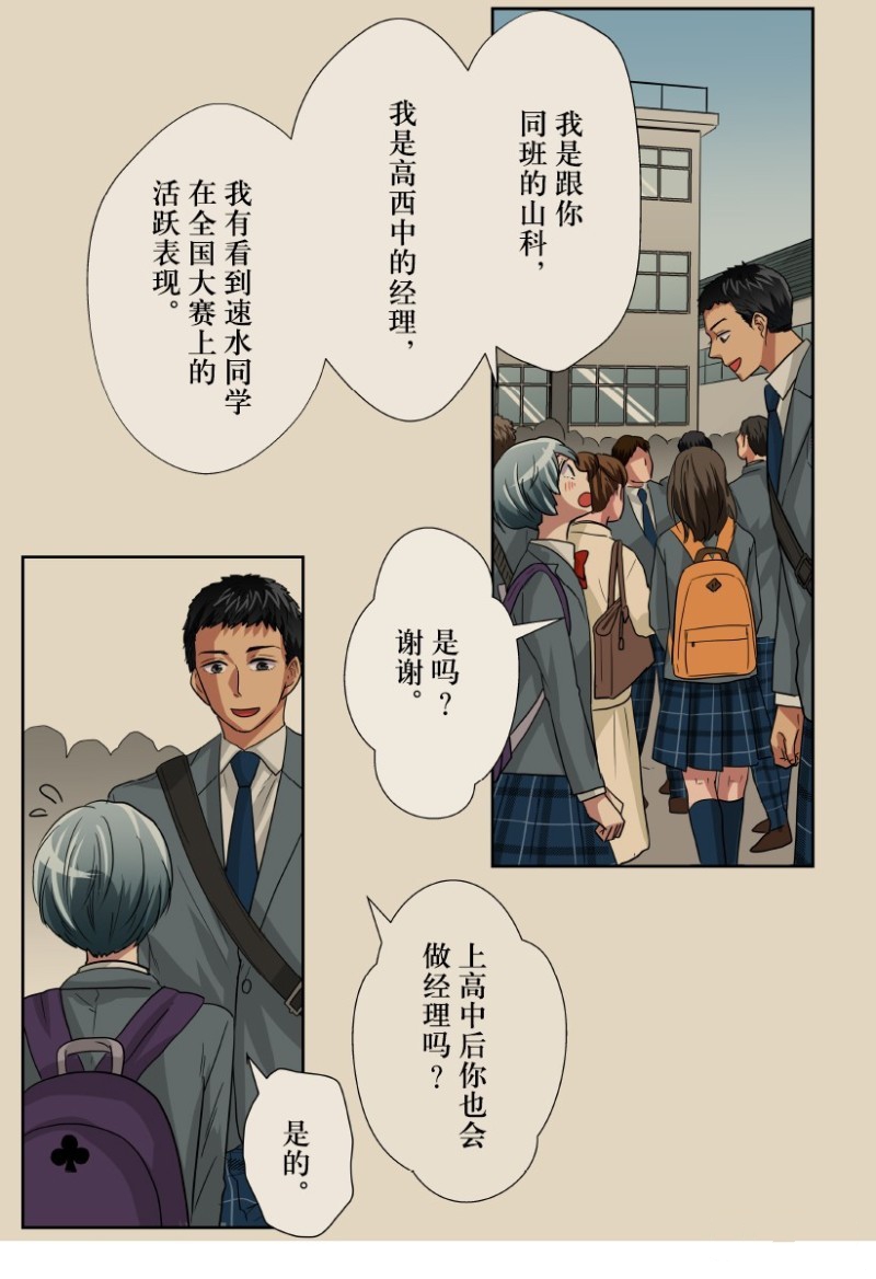 《浪漫杀手》漫画最新章节第21话免费下拉式在线观看章节第【15】张图片