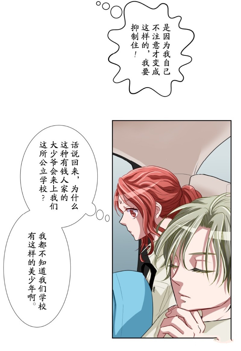 《浪漫杀手》漫画最新章节第17话免费下拉式在线观看章节第【19】张图片