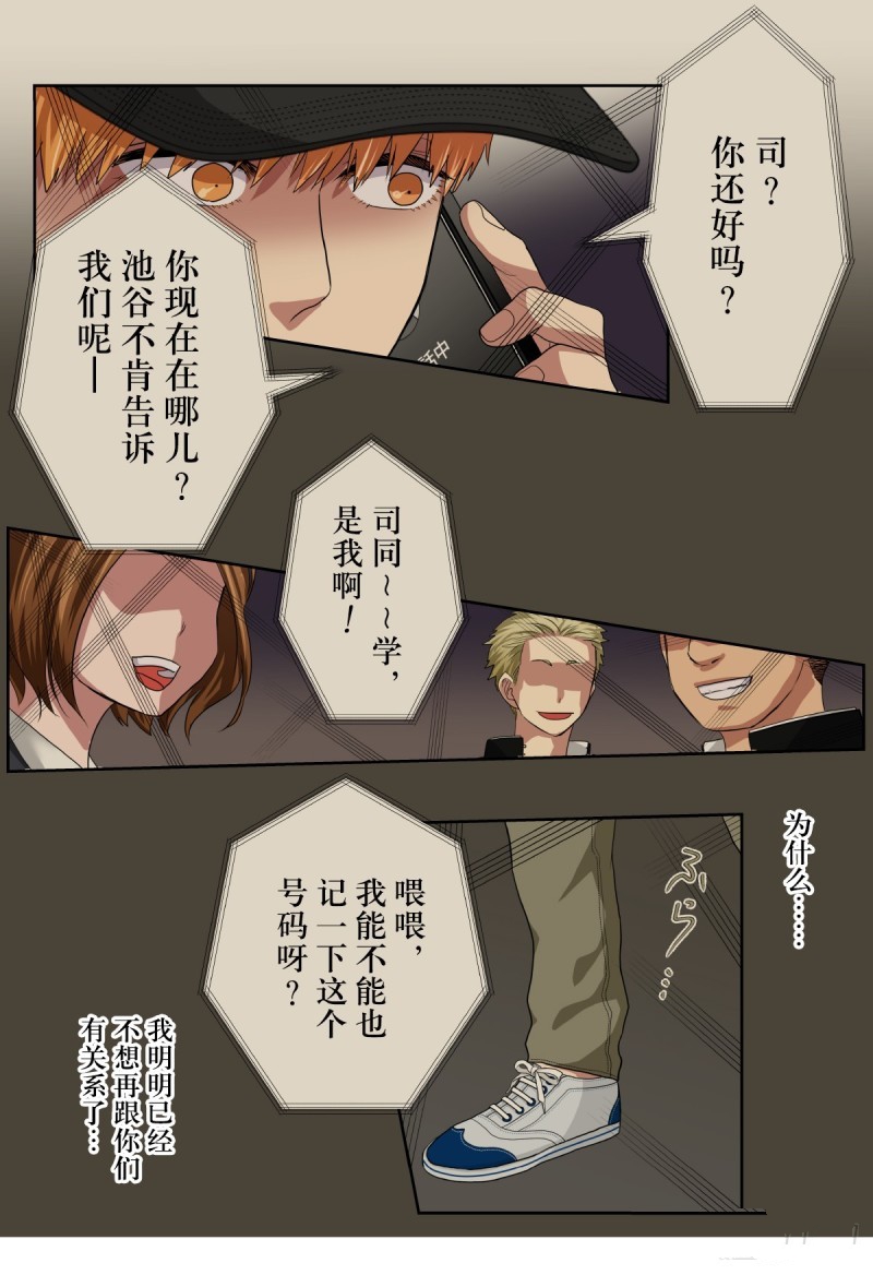 《浪漫杀手》漫画最新章节第36话免费下拉式在线观看章节第【47】张图片