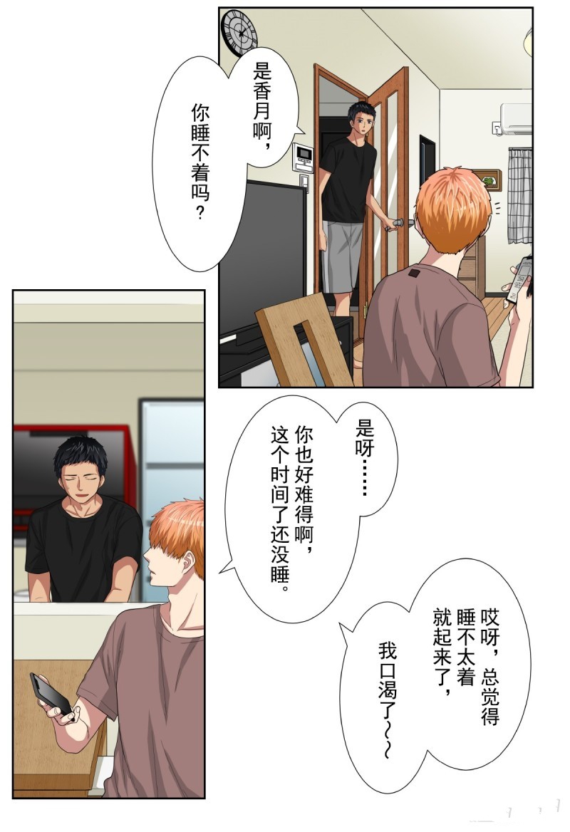 《浪漫杀手》漫画最新章节第35话免费下拉式在线观看章节第【40】张图片