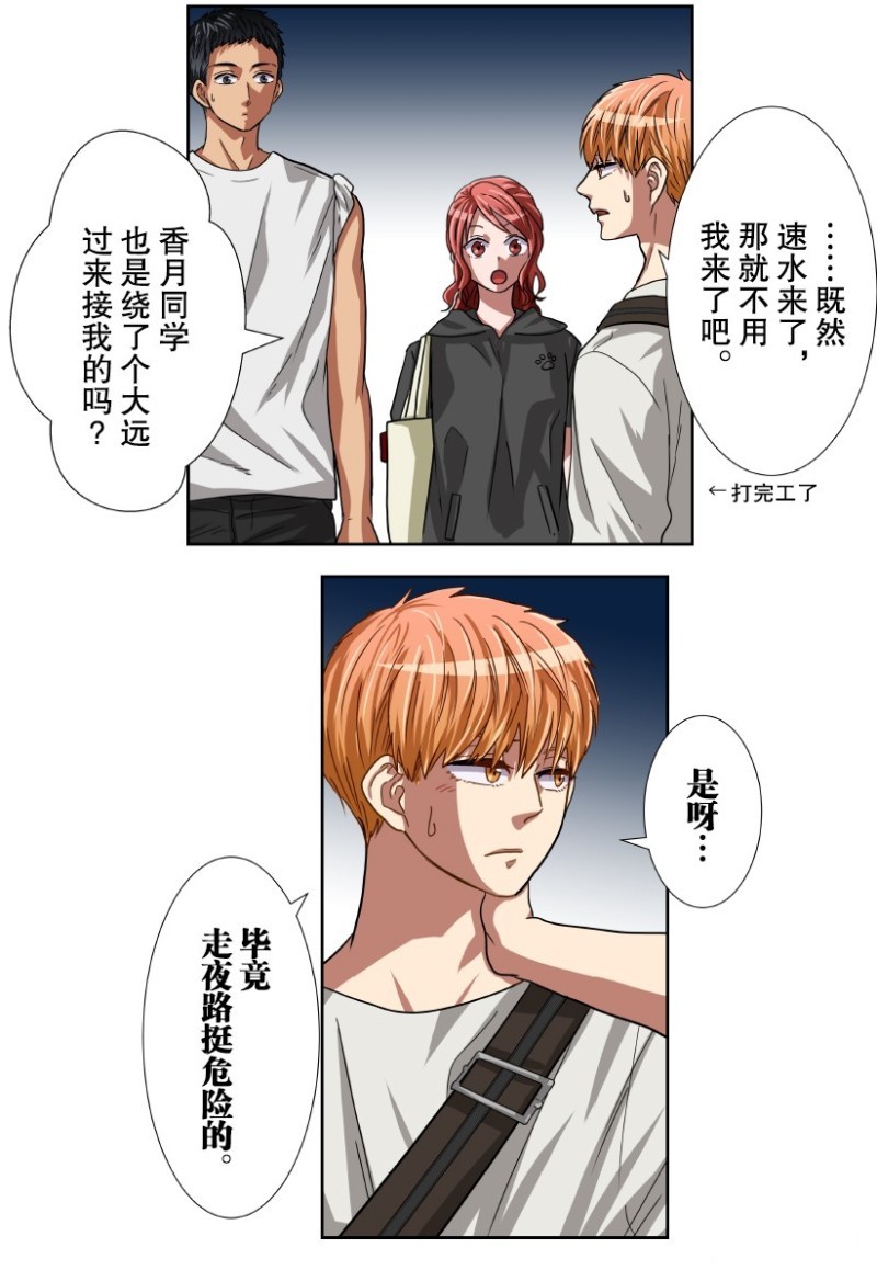 《浪漫杀手》漫画最新章节番外1免费下拉式在线观看章节第【9】张图片