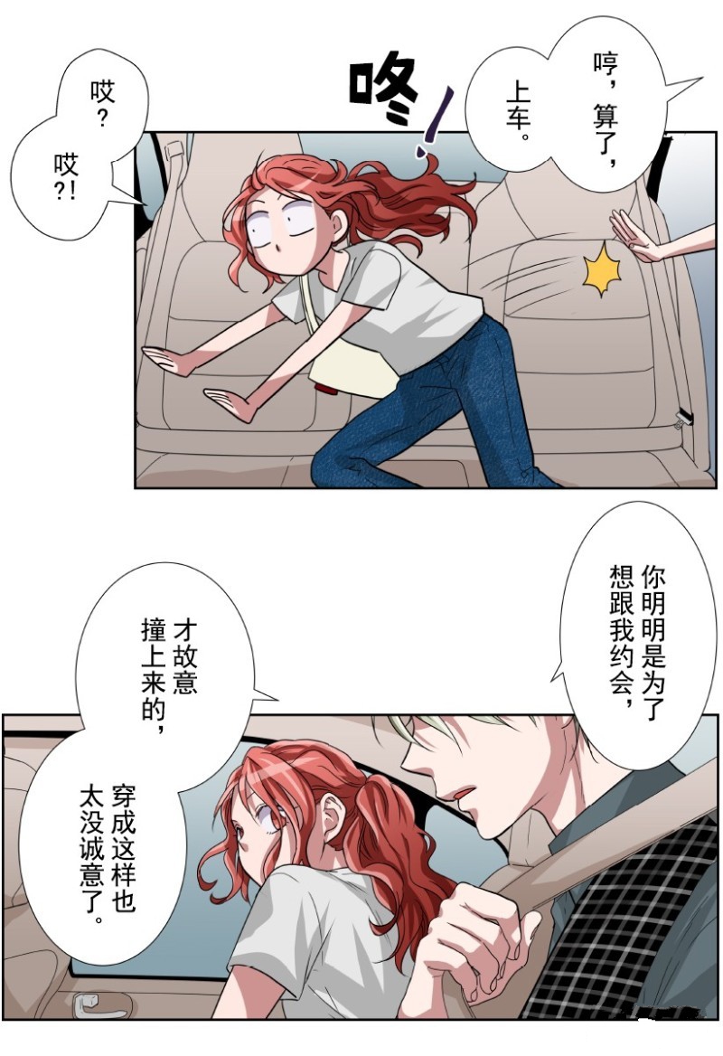 《浪漫杀手》漫画最新章节第17话免费下拉式在线观看章节第【36】张图片