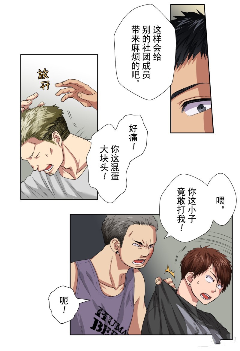 《浪漫杀手》漫画最新章节第35话免费下拉式在线观看章节第【7】张图片