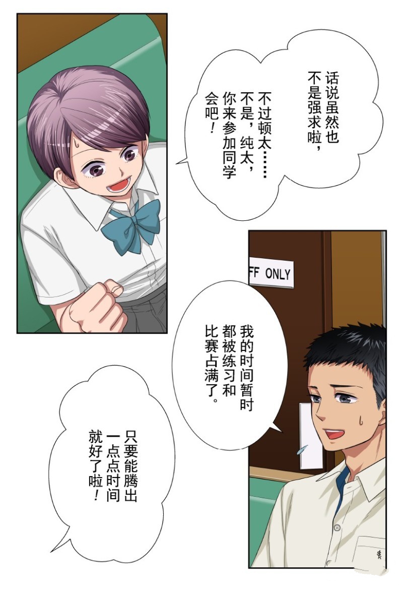 《浪漫杀手》漫画最新章节第27话免费下拉式在线观看章节第【14】张图片