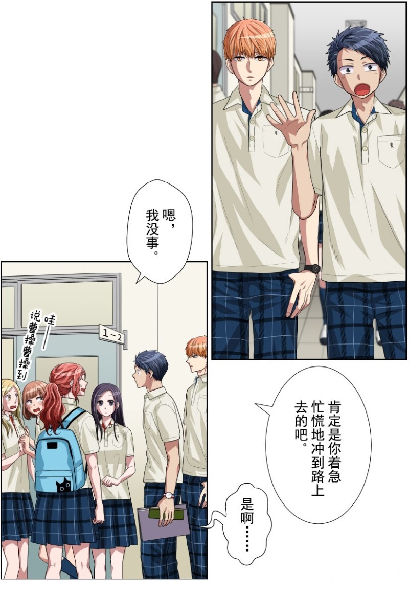 《浪漫杀手》漫画最新章节第17话免费下拉式在线观看章节第【27】张图片