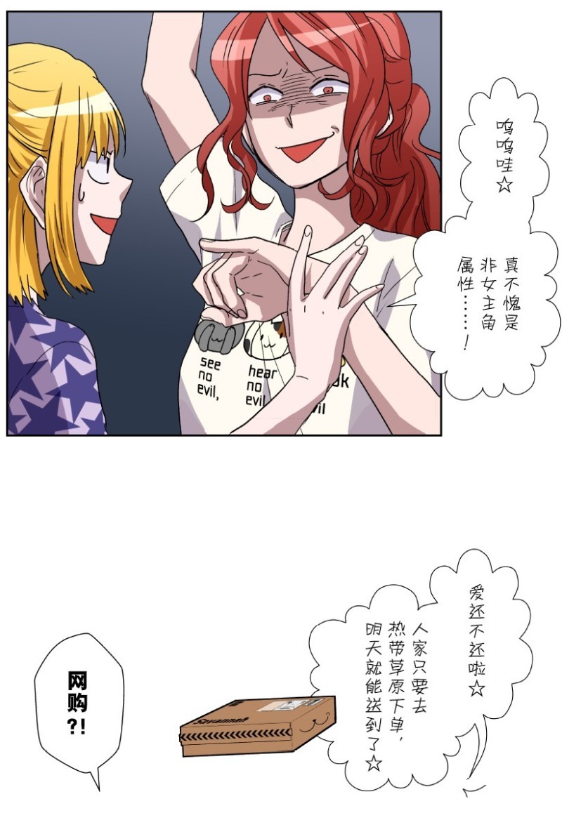 《浪漫杀手》漫画最新章节第13话免费下拉式在线观看章节第【53】张图片