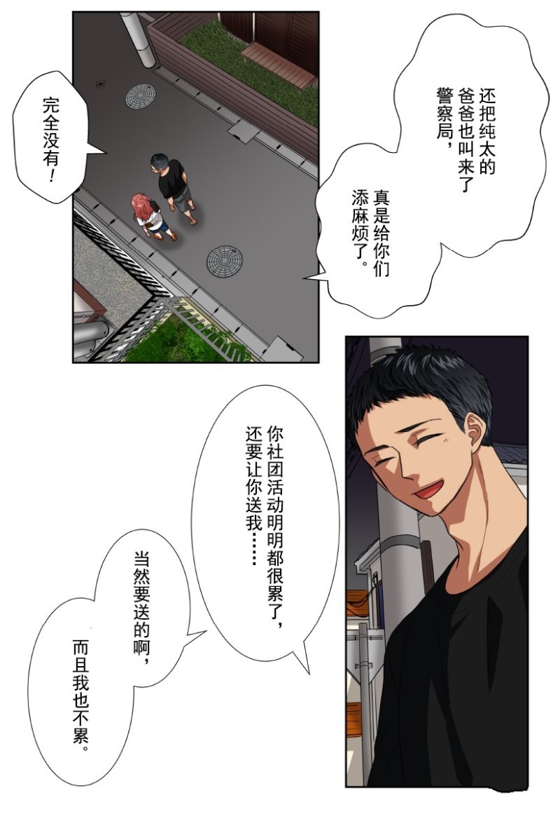 《浪漫杀手》漫画最新章节第14话免费下拉式在线观看章节第【49】张图片