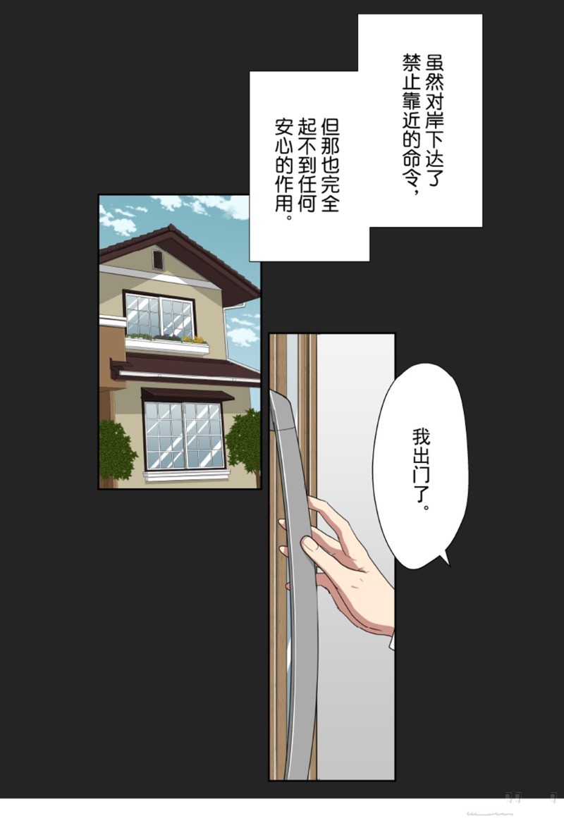 《浪漫杀手》漫画最新章节第33话免费下拉式在线观看章节第【68】张图片