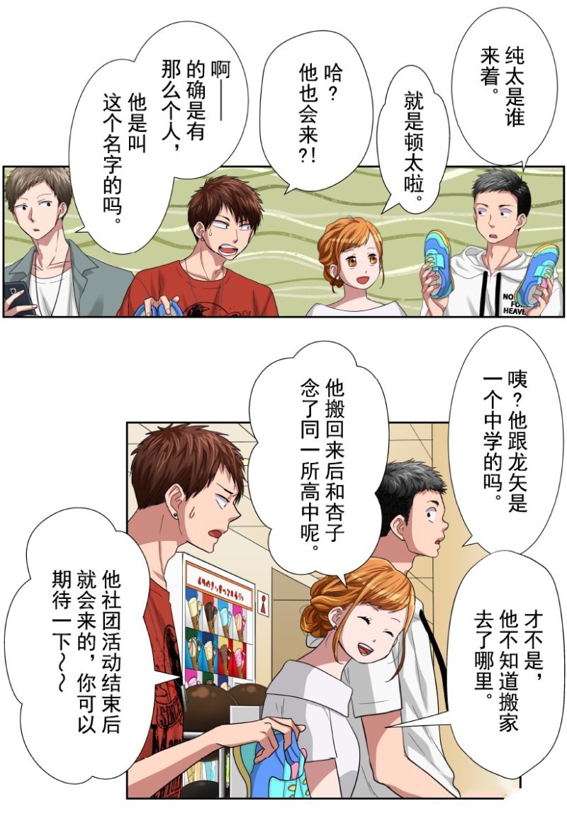 《浪漫杀手》漫画最新章节第29话免费下拉式在线观看章节第【12】张图片