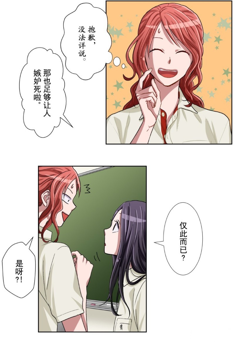 《浪漫杀手》漫画最新章节第14话免费下拉式在线观看章节第【20】张图片