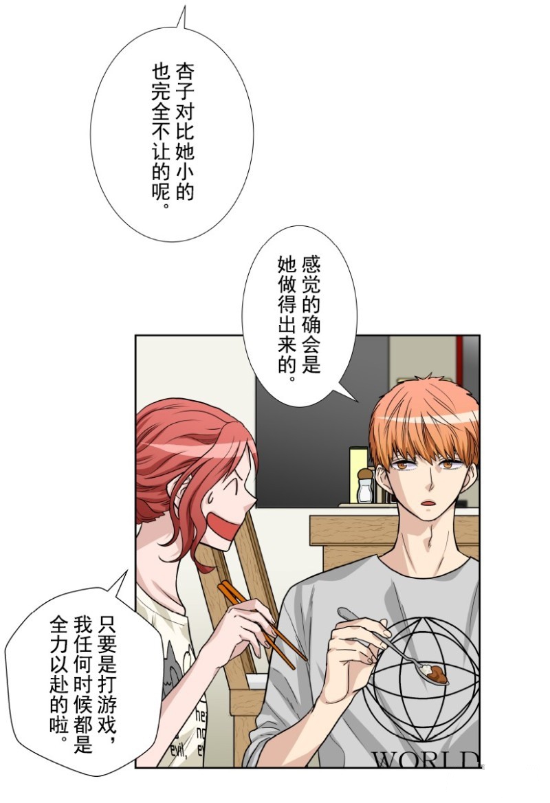 《浪漫杀手》漫画最新章节第13话免费下拉式在线观看章节第【28】张图片