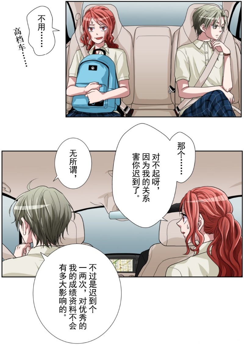 《浪漫杀手》漫画最新章节第17话免费下拉式在线观看章节第【16】张图片