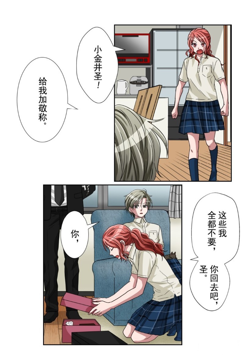 《浪漫杀手》漫画最新章节第19话免费下拉式在线观看章节第【26】张图片