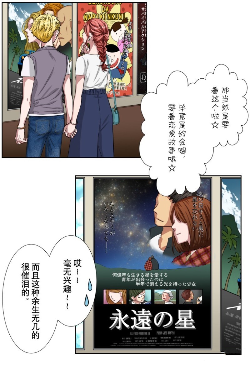 《浪漫杀手》漫画最新章节第24话免费下拉式在线观看章节第【23】张图片