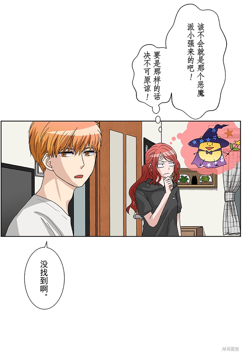 《浪漫杀手》漫画最新章节第4话免费下拉式在线观看章节第【7】张图片