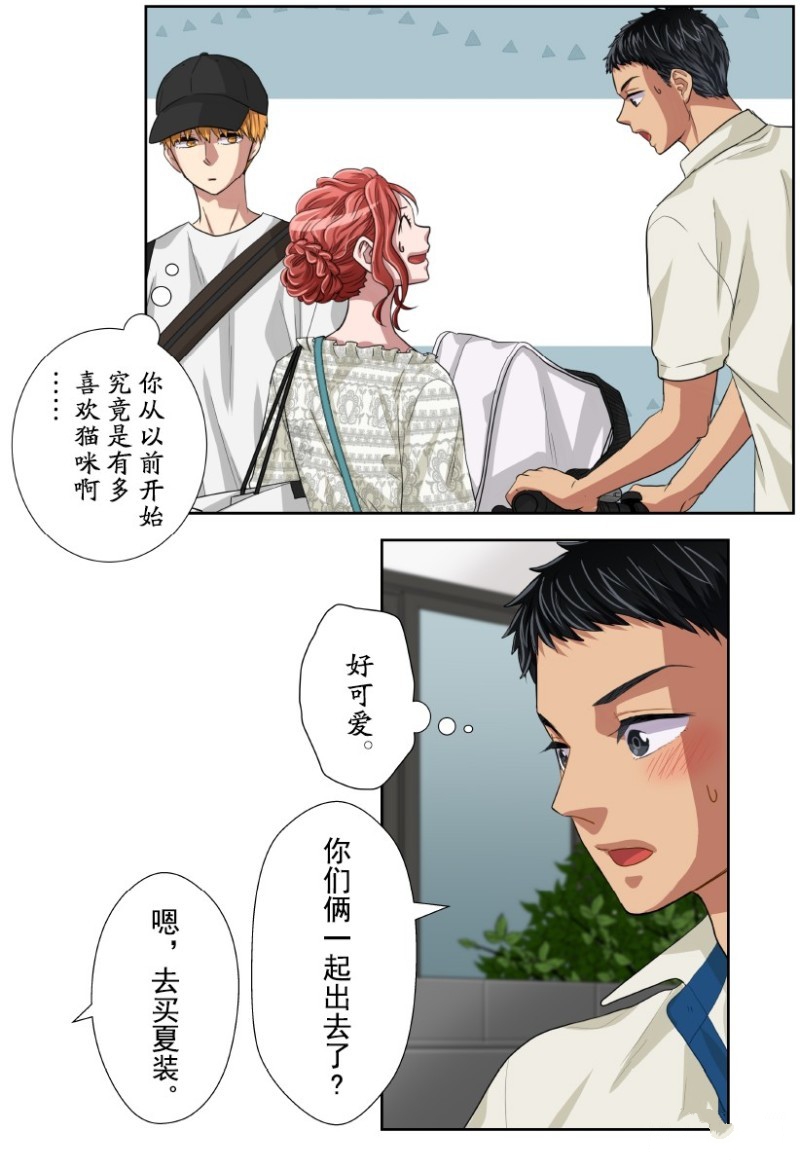 《浪漫杀手》漫画最新章节第16话免费下拉式在线观看章节第【37】张图片