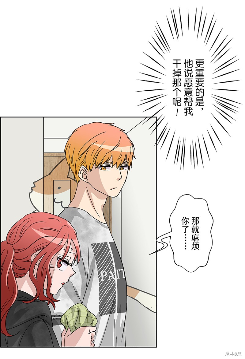 《浪漫杀手》漫画最新章节第3话免费下拉式在线观看章节第【71】张图片