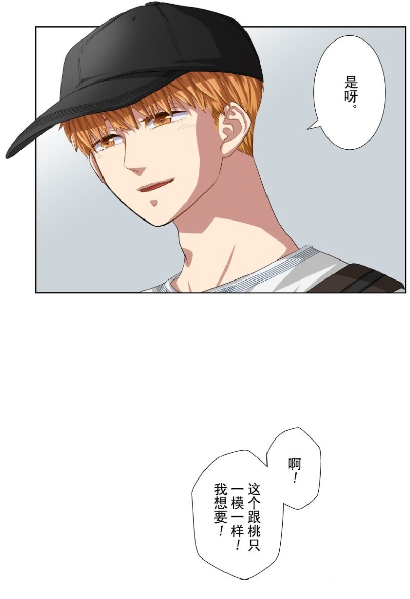 《浪漫杀手》漫画最新章节第16话免费下拉式在线观看章节第【30】张图片