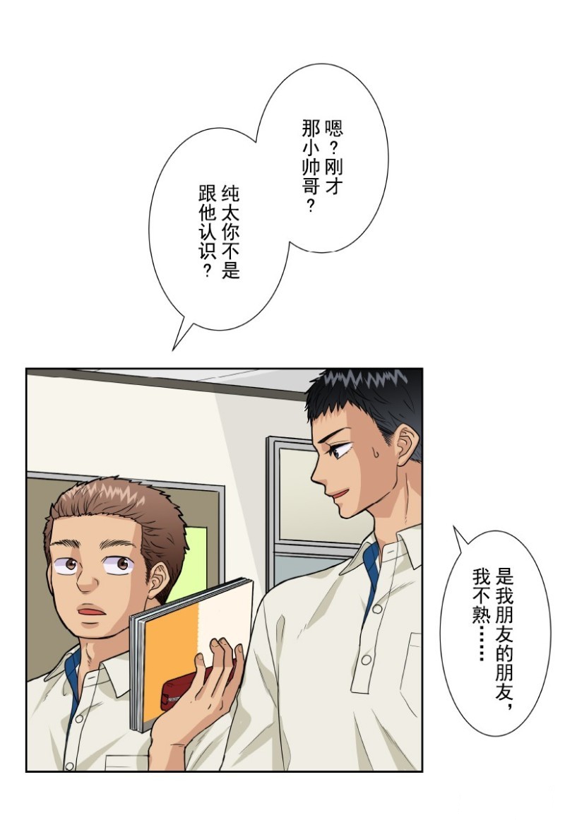 《浪漫杀手》漫画最新章节第11话免费下拉式在线观看章节第【18】张图片