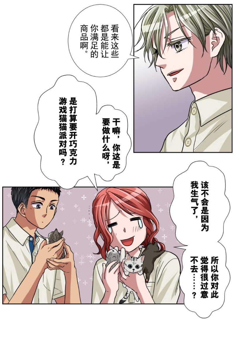 《浪漫杀手》漫画最新章节第19话免费下拉式在线观看章节第【10】张图片