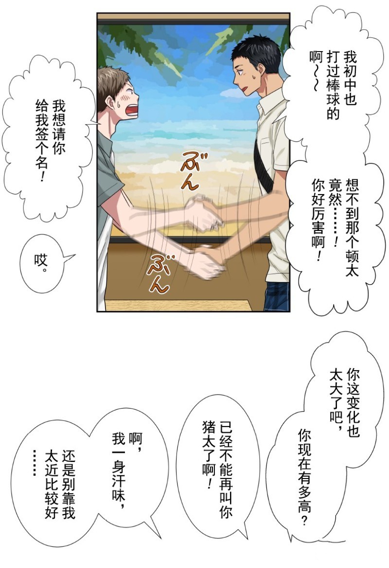 《浪漫杀手》漫画最新章节第29话免费下拉式在线观看章节第【36】张图片