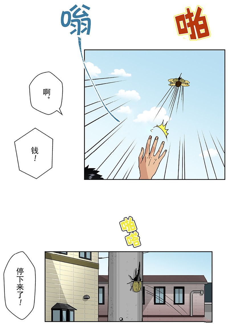 《浪漫杀手》漫画最新章节第10话免费下拉式在线观看章节第【25】张图片