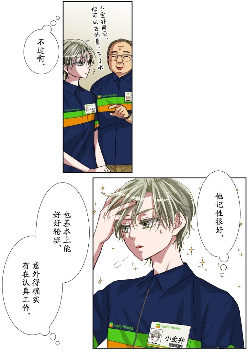 《浪漫杀手》漫画最新章节第20话免费下拉式在线观看章节第【13】张图片