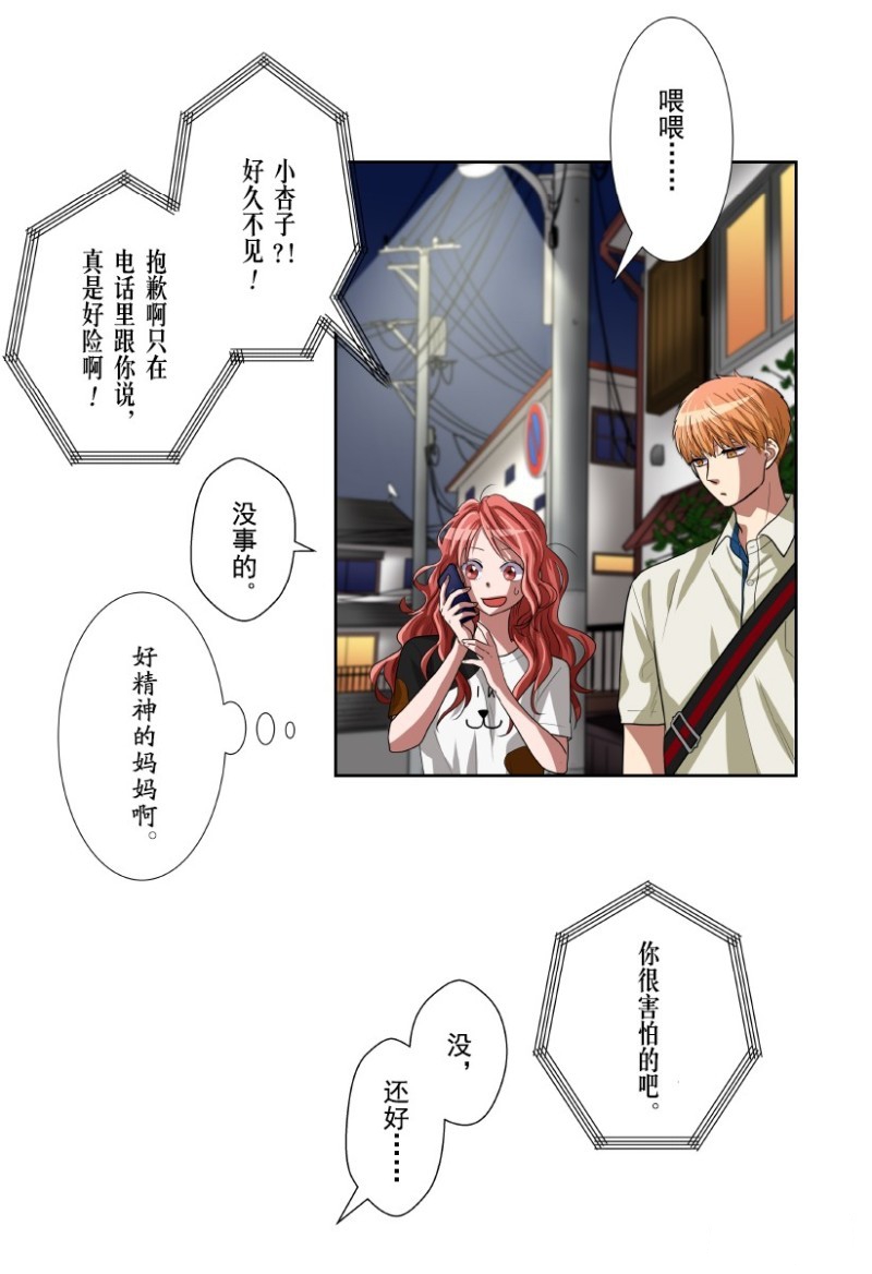 《浪漫杀手》漫画最新章节第14话免费下拉式在线观看章节第【63】张图片