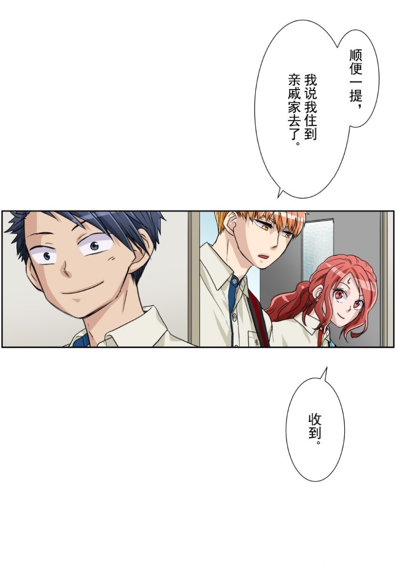 《浪漫杀手》漫画最新章节第11话免费下拉式在线观看章节第【65】张图片