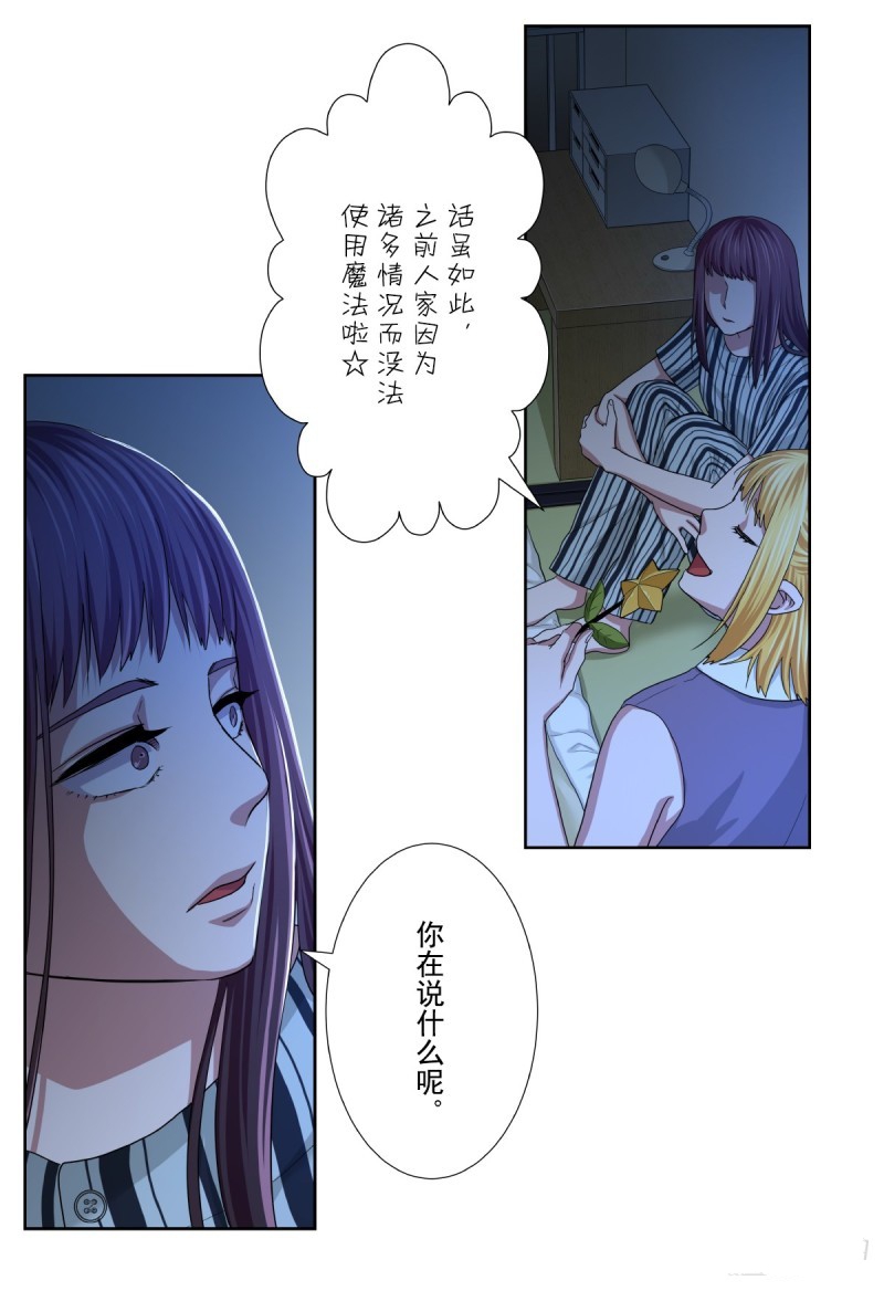 《浪漫杀手》漫画最新章节第37话免费下拉式在线观看章节第【20】张图片