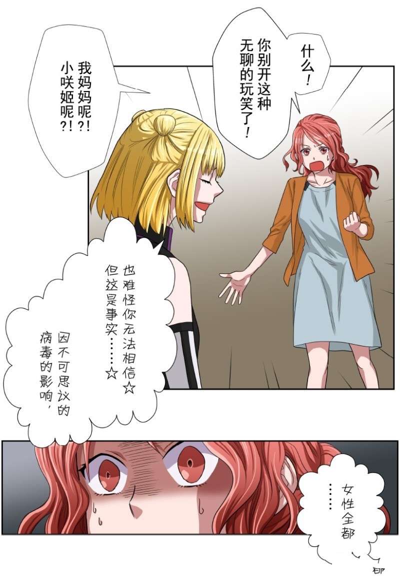 《浪漫杀手》漫画最新章节特别联合番外篇免费下拉式在线观看章节第【11】张图片