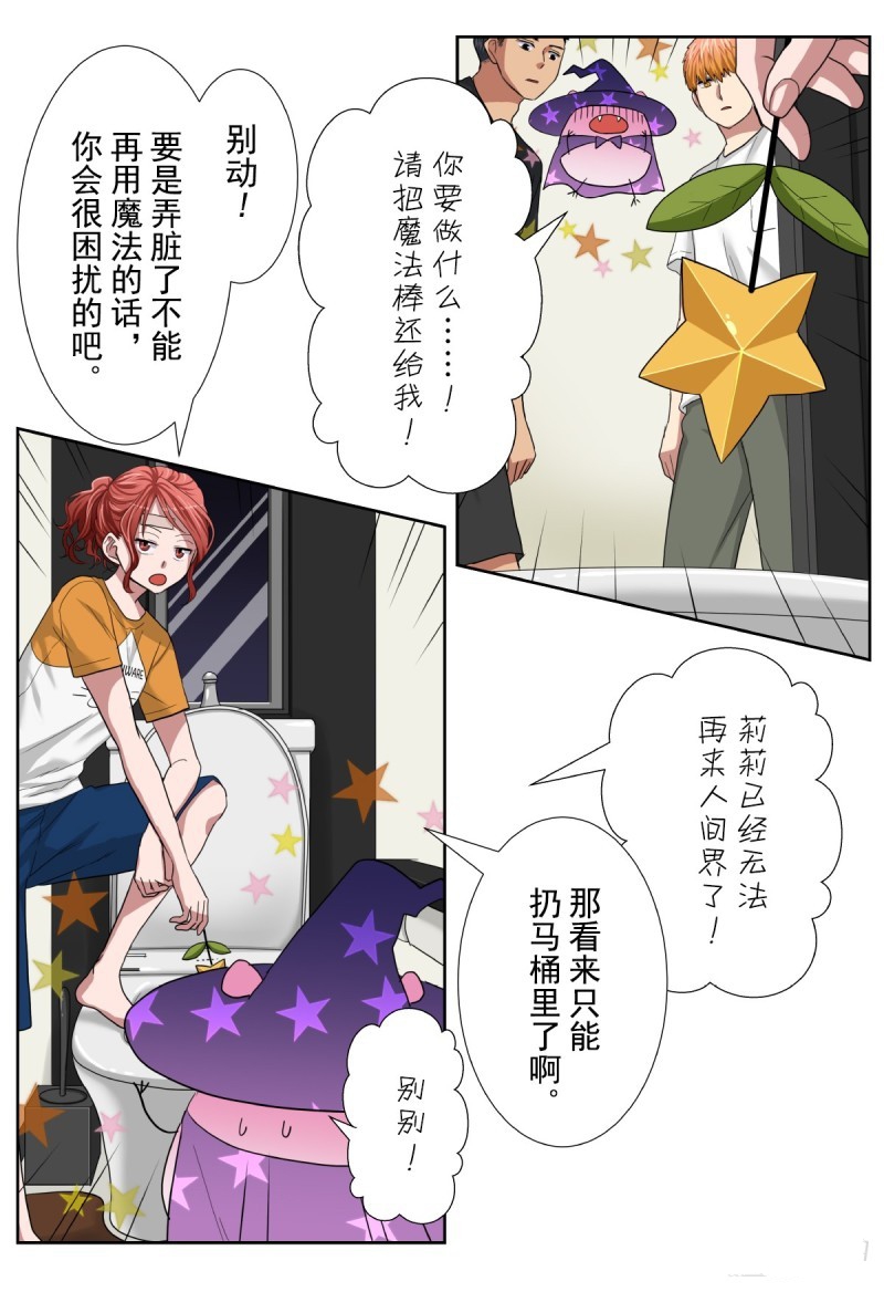 《浪漫杀手》漫画最新章节第38话免费下拉式在线观看章节第【29】张图片