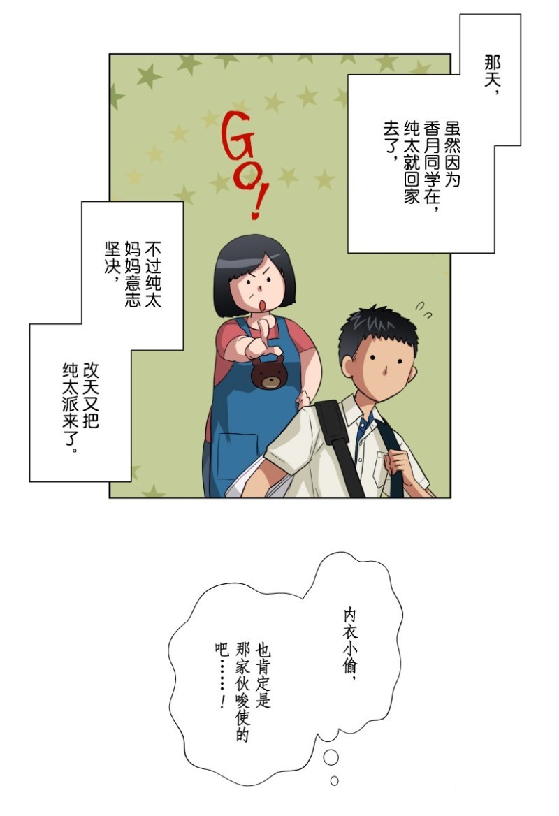 《浪漫杀手》漫画最新章节第15话免费下拉式在线观看章节第【4】张图片