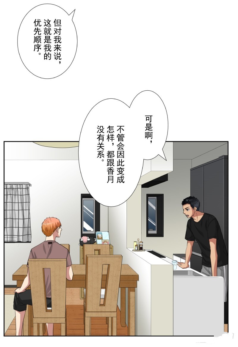 《浪漫杀手》漫画最新章节第35话免费下拉式在线观看章节第【44】张图片