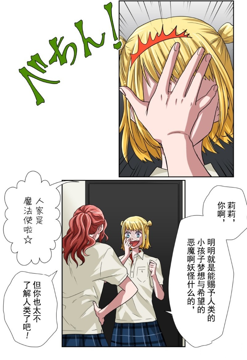 《浪漫杀手》漫画最新章节第19话免费下拉式在线观看章节第【24】张图片