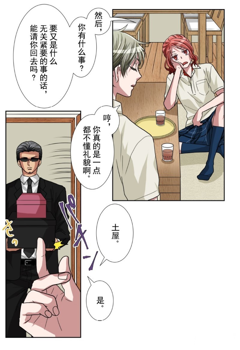 《浪漫杀手》漫画最新章节第19话免费下拉式在线观看章节第【5】张图片