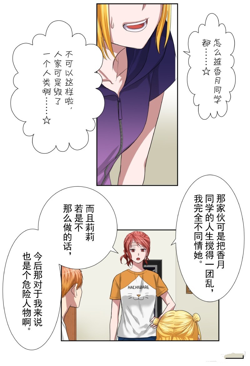 《浪漫杀手》漫画最新章节第38话免费下拉式在线观看章节第【42】张图片