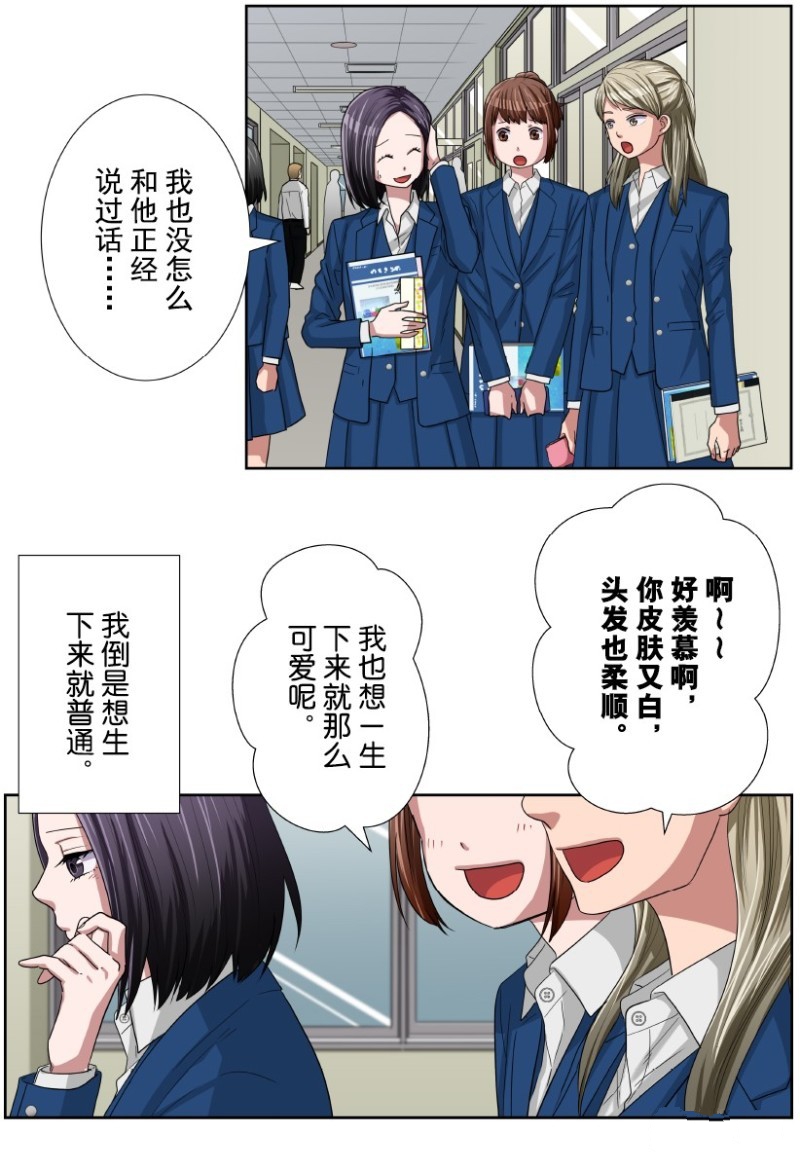 《浪漫杀手》漫画最新章节第28话免费下拉式在线观看章节第【3】张图片