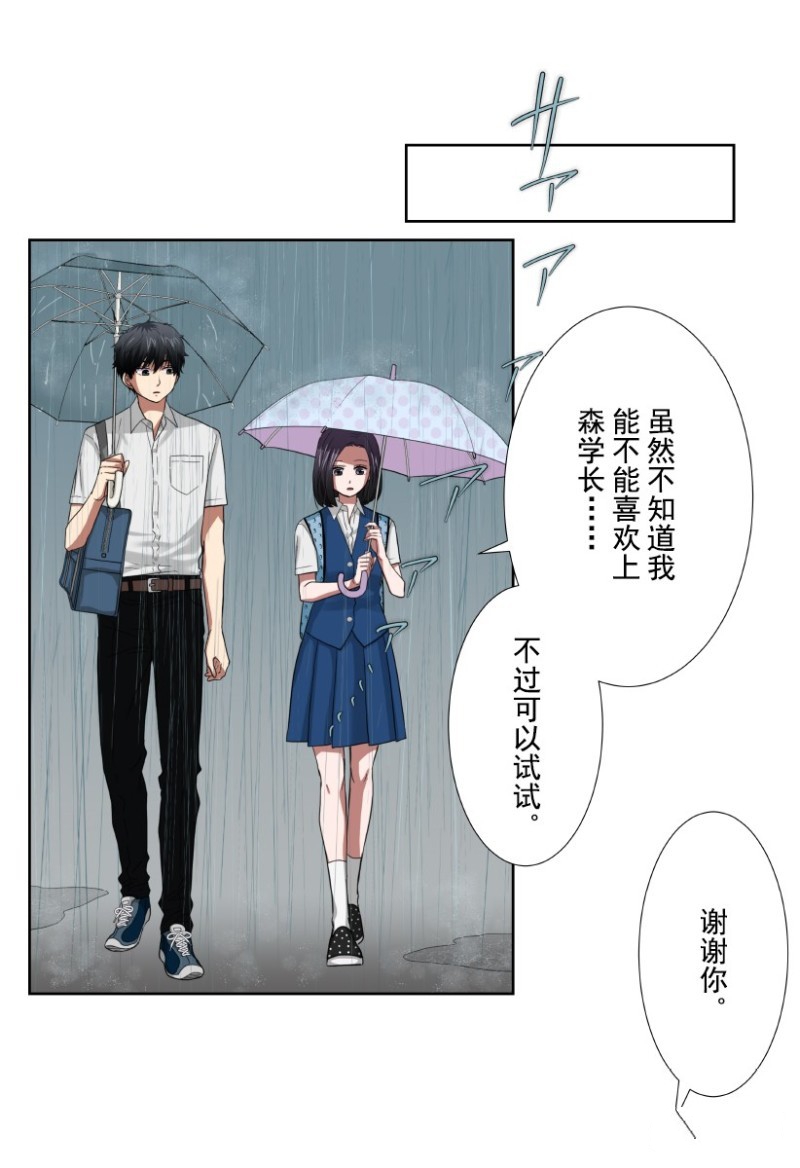 《浪漫杀手》漫画最新章节第28话免费下拉式在线观看章节第【18】张图片