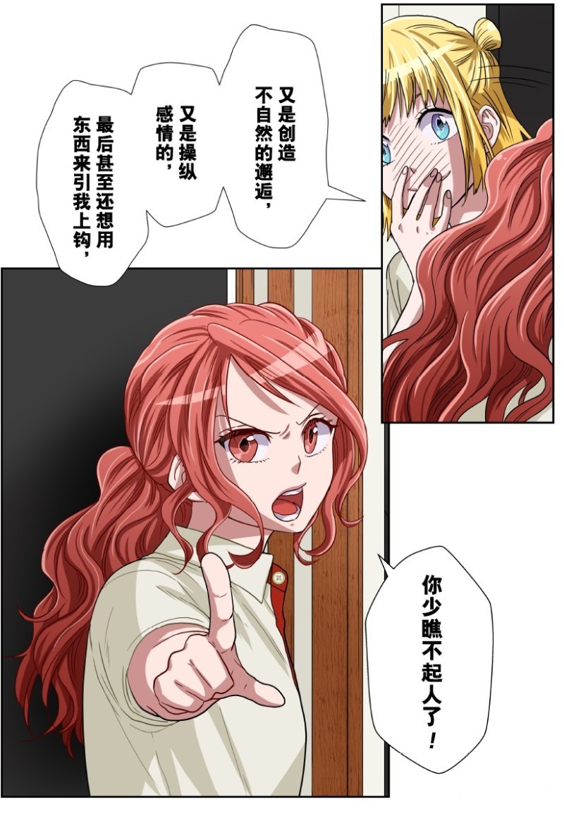 《浪漫杀手》漫画最新章节第19话免费下拉式在线观看章节第【25】张图片