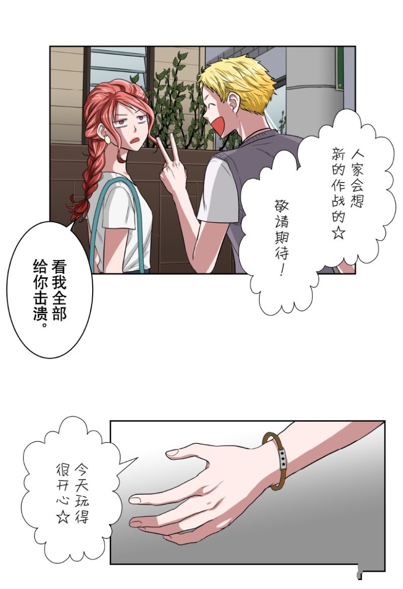 《浪漫杀手》漫画最新章节第25话免费下拉式在线观看章节第【41】张图片