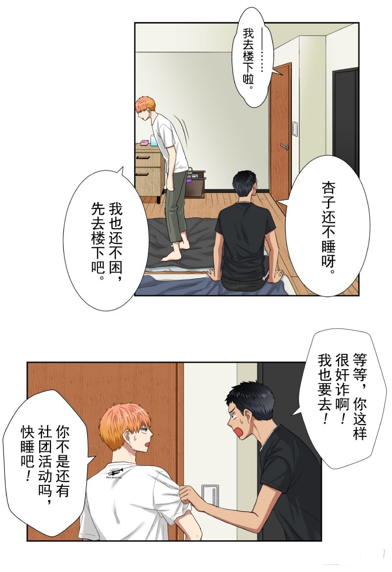 《浪漫杀手》漫画最新章节第38话免费下拉式在线观看章节第【8】张图片