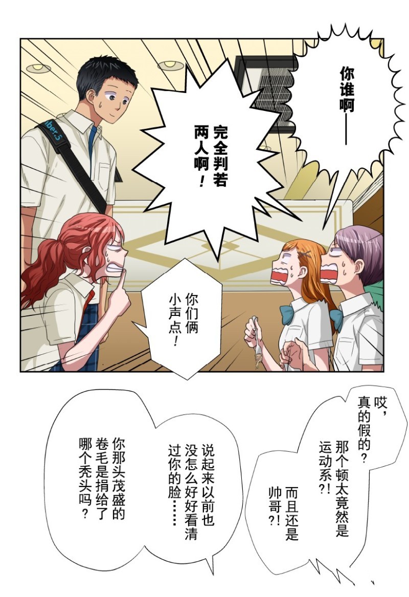 《浪漫杀手》漫画最新章节第27话免费下拉式在线观看章节第【12】张图片